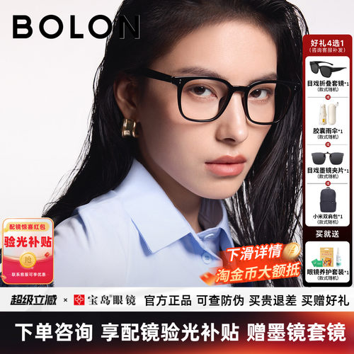 暴龙近视眼镜框男新品百搭黑框复古方框光学镜架女可配度数BJ5195