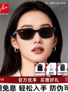 【全新上市】雷朋墨镜时尚枕形防晒墨镜男女窄框太阳镜0RB4456F