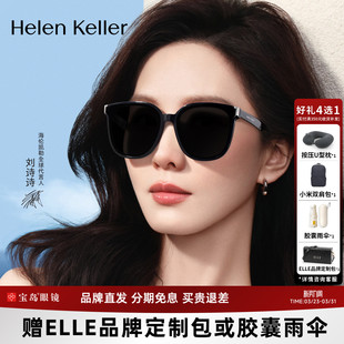 防晒太阳镜男H2707 海伦凯勒眼镜百搭黑超墨镜女款 刘诗诗同款