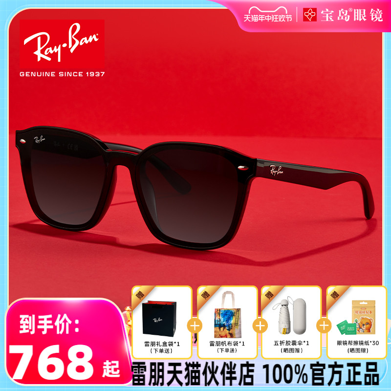 【成毅同款】RayBan雷朋方形潮酷时尚太阳镜女黑超墨镜男0RB4392D-封面