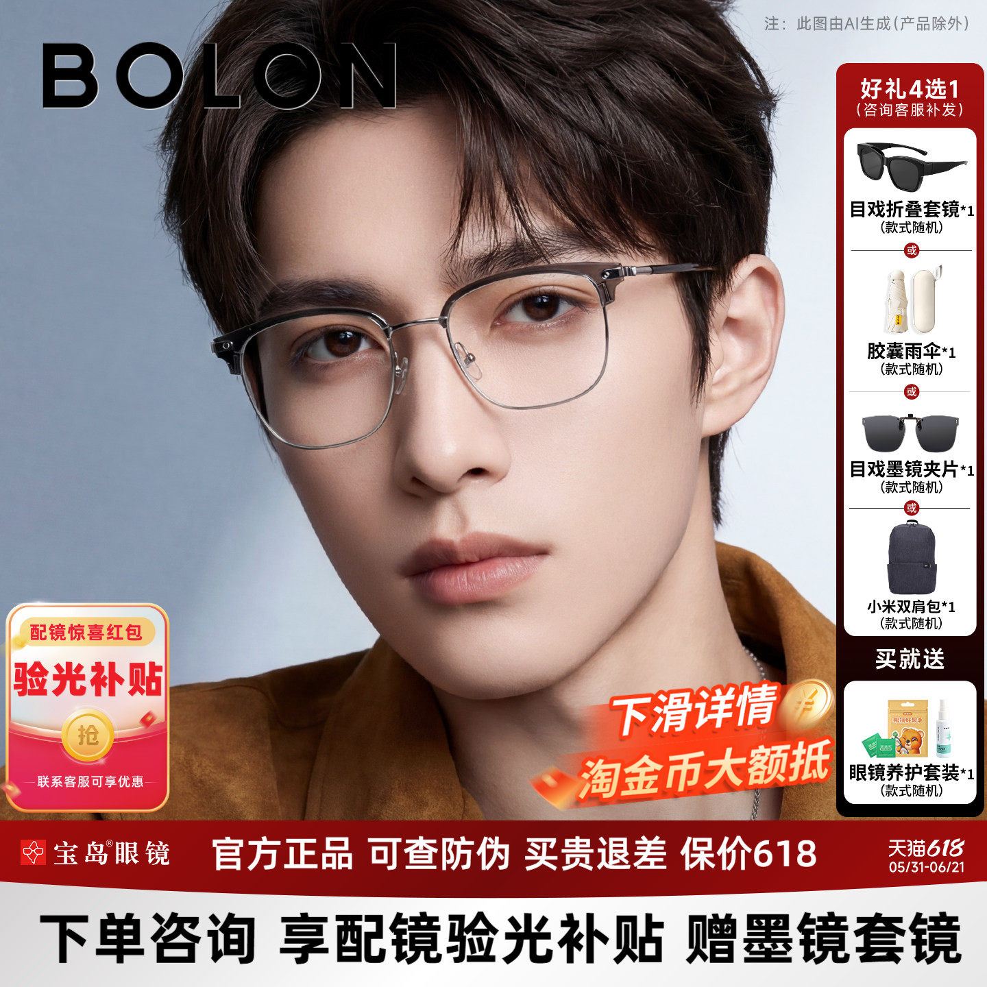 暴龙近视眼镜框可选变色防蓝光眉框镜架男可配蔡司度数镜片BJ6105