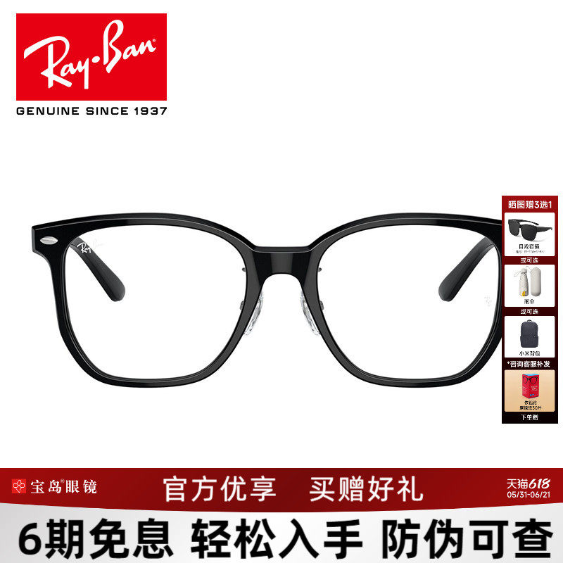 RayBan雷朋时尚透明眼镜修颜近视眼镜男女款可配近视镜片0RX5425D