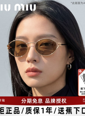 缪缪椭圆时尚潮流太阳镜