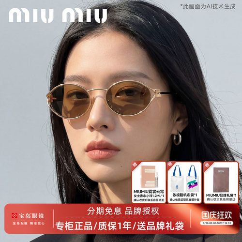 缪缪椭圆时尚潮流太阳镜