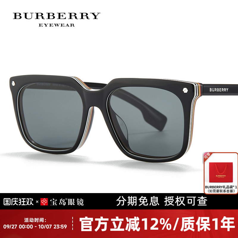 BURBERRY博柏利太阳镜时尚前卫休闲墨镜方框男士眼镜宝岛正品4337