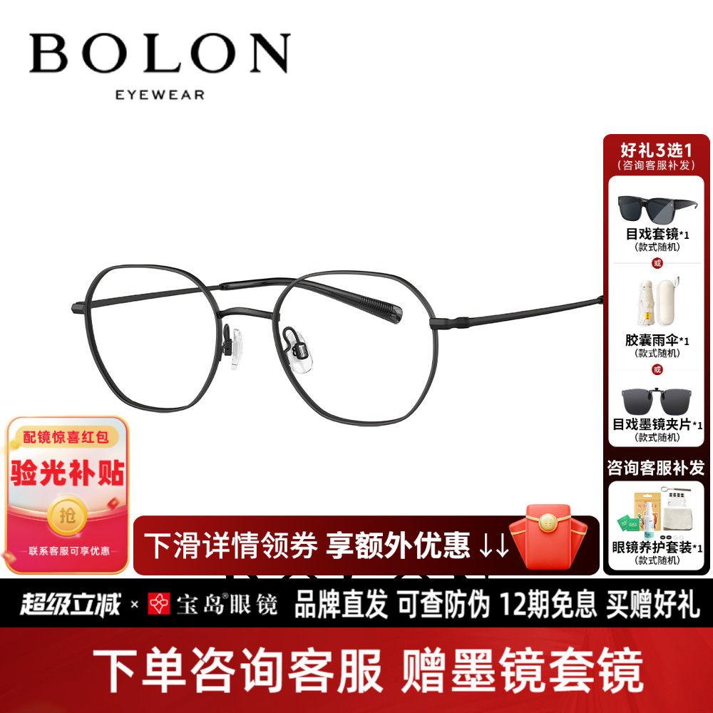 暴龙钛合金轻质细圆近视眼镜男女