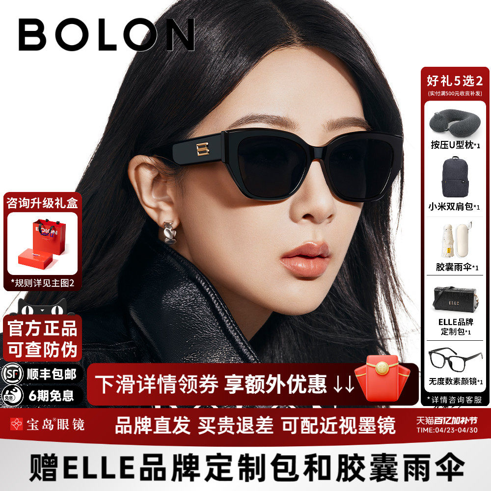 杨紫同款暴龙眼镜新品猫眼潮太阳镜女可选偏光防晒墨镜男BL3209