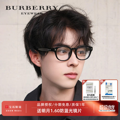 博柏利男女板材时尚眼镜架