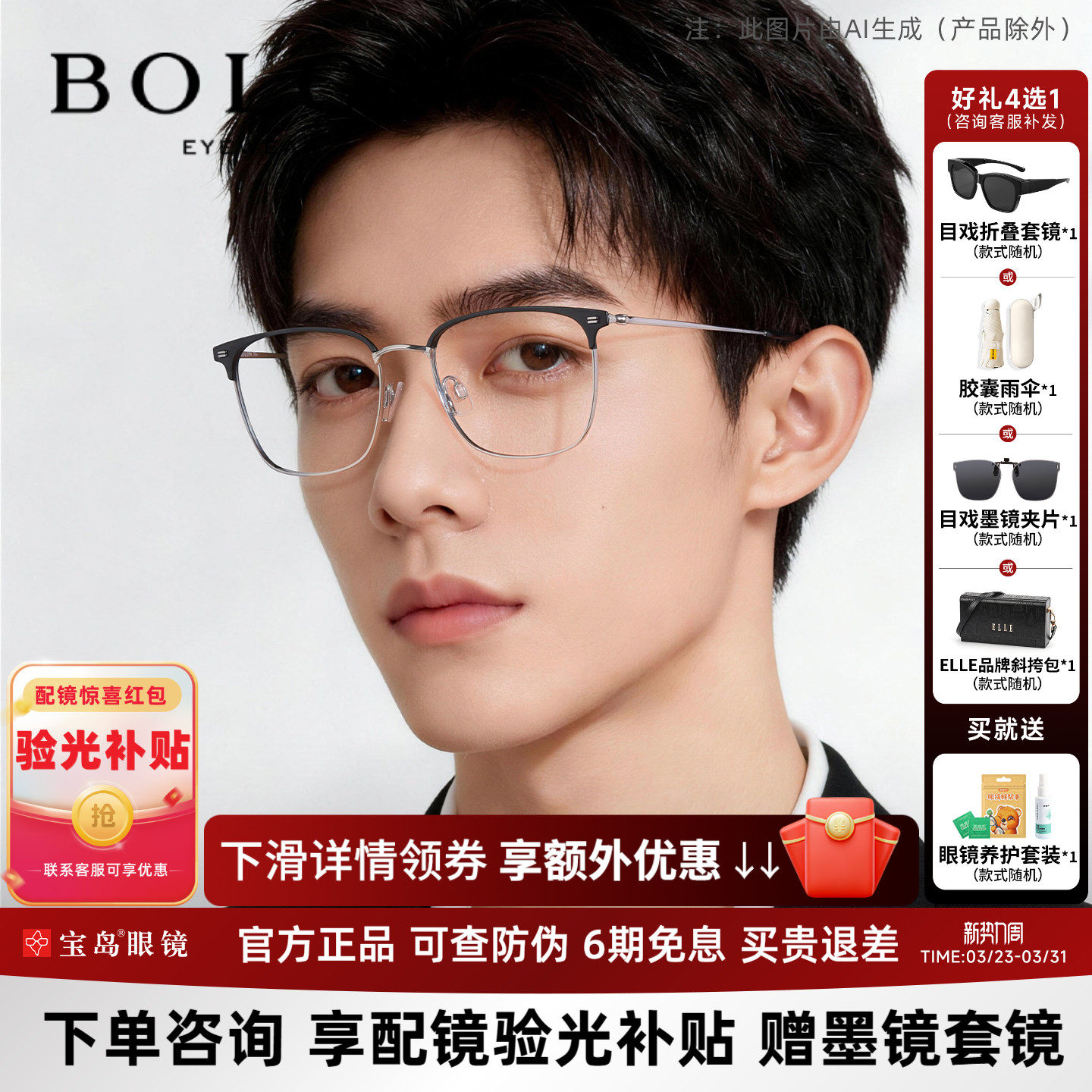 暴龙近视眼镜框休闲商务眉框男士钛合金光学镜架女可配度数BA700