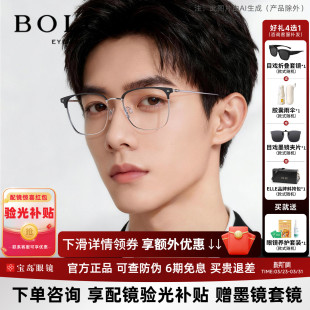 暴龙近视眼镜框休闲商务眉框男士 钛合金光学镜架女可配度数BA7009