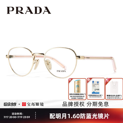 普拉达时尚潮流圆框眼镜架