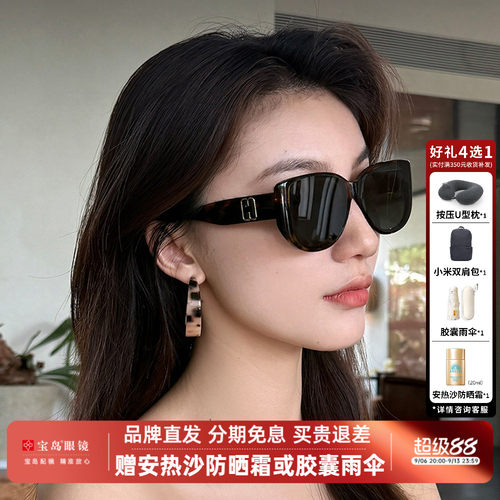 海伦凯勒2025年新品猫眼太阳镜