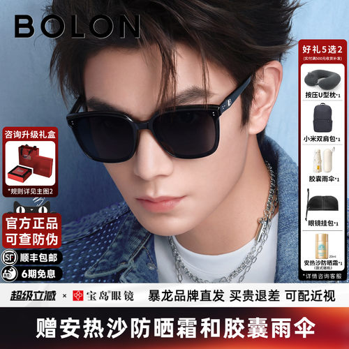 【丁禹兮同款】暴龙百搭黑超墨镜