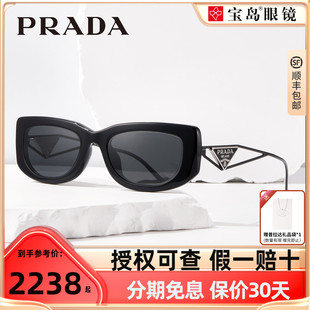 普拉达Prada墨镜Symbole窄框三角标女士太阳镜潮流复古眼镜PR14YS