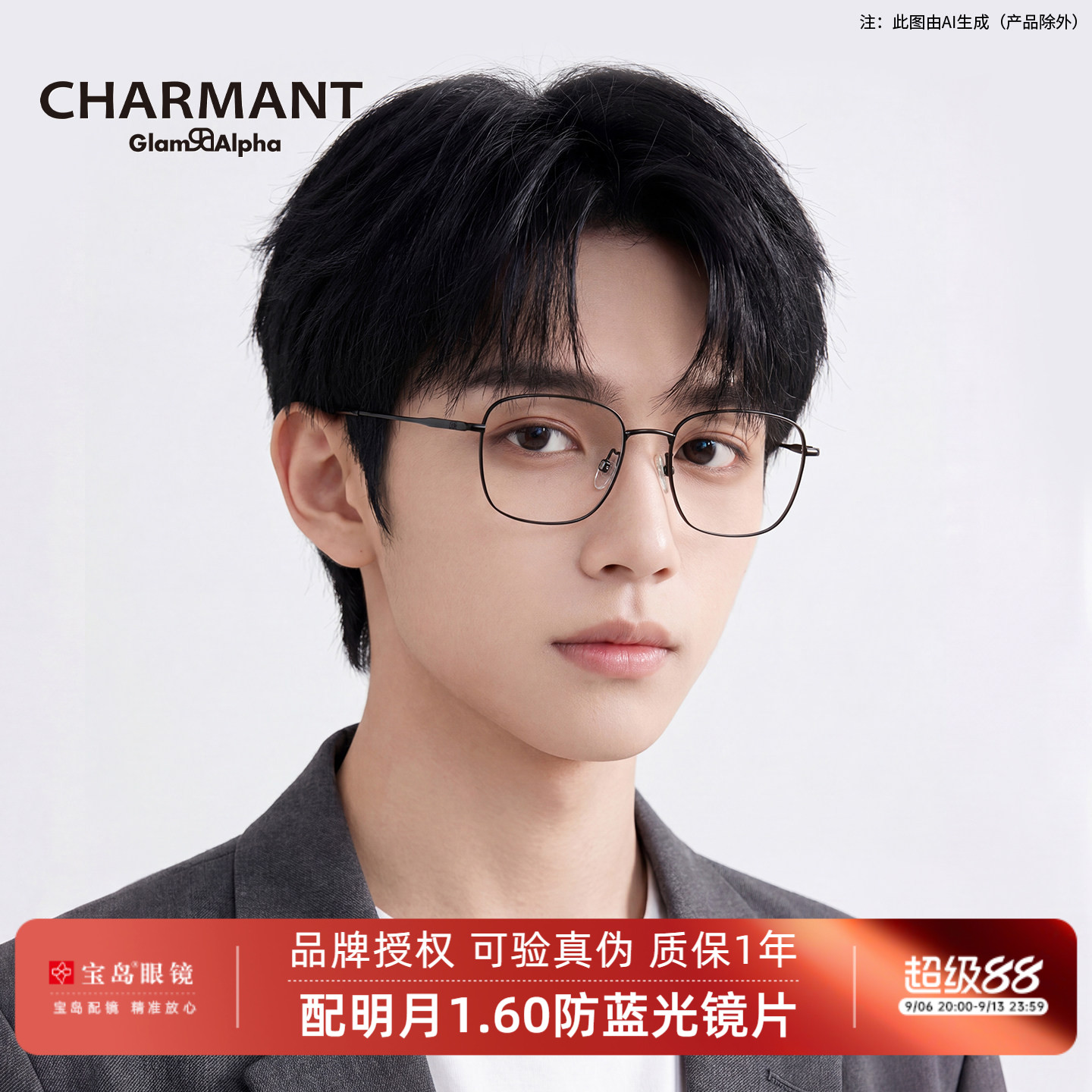 CHARMANT夏蒙眼镜架钛合金男女镜框可选配蔡司近视镜片GA38213/29