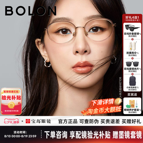 杨紫同款暴龙近视眼镜女新品轻钛合金椭圆框书呆子镜架BA6065
