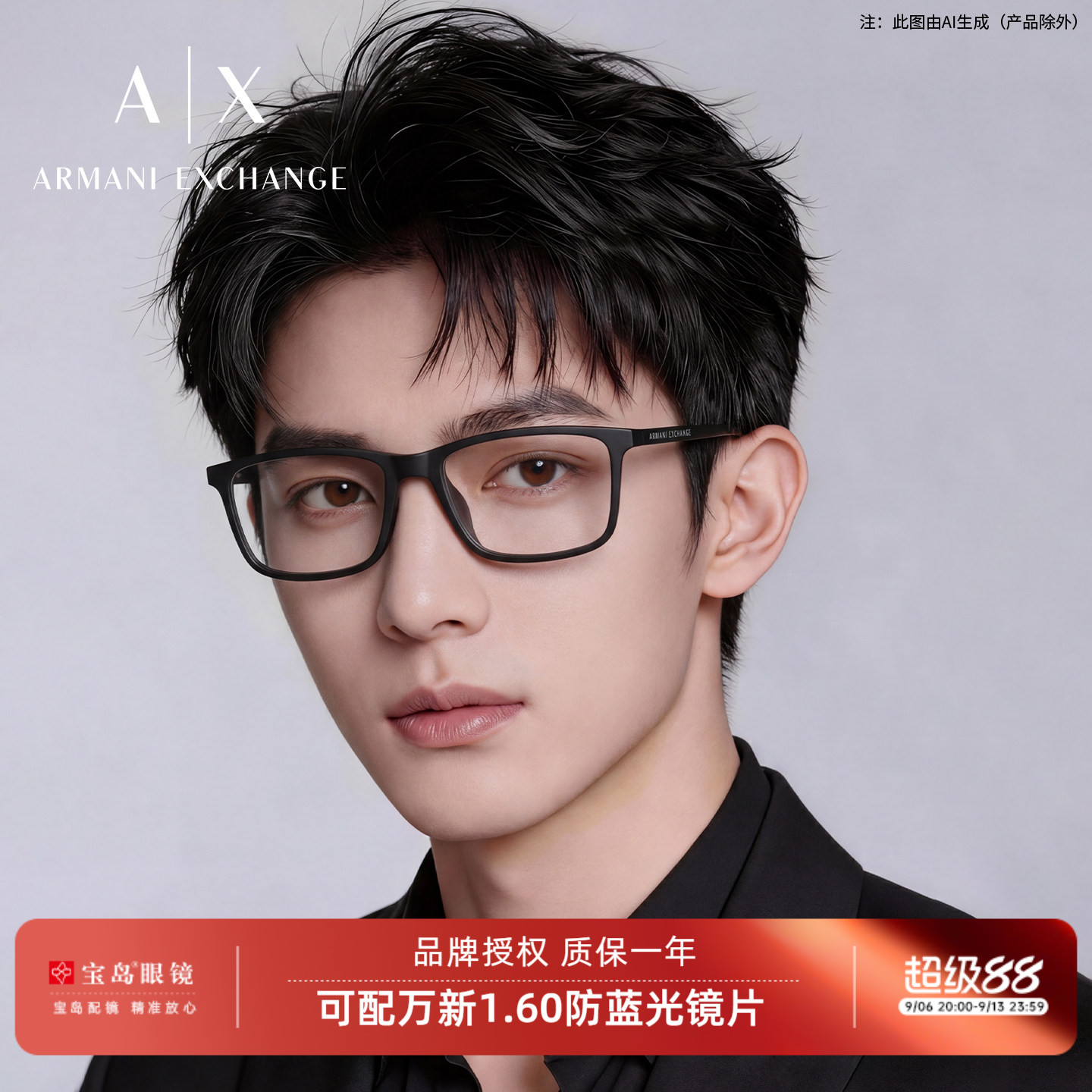 阿玛尼黑色男士方框眼镜架图片