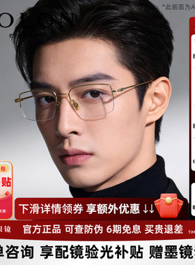 暴龙眼镜半框近视镜架男款商务方形钛合金可配度数光学镜框BT1611