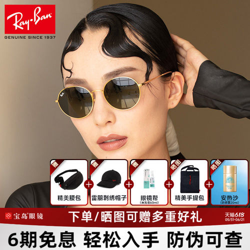 女士复古风圆框时尚太阳镜