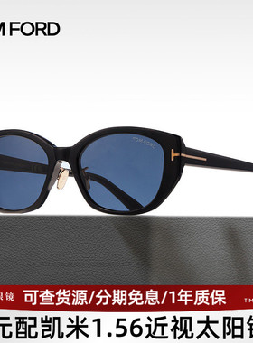 TomFord汤姆福特潮流复古太阳镜