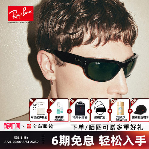 RayBan雷朋balorama窄框太阳眼镜男女款户外开车眼镜墨镜0RB2289