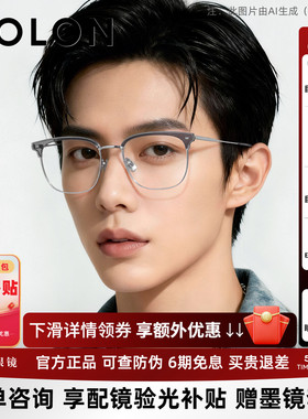 暴龙近视眼镜框休闲商务眉架男钛合金光学镜架可配度数女BT6026