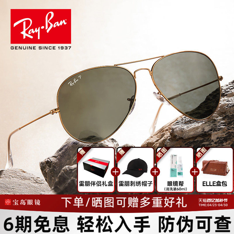 RayBan雷朋太阳镜经典飞行员蛤蟆镜男女可选偏光遮阳墨镜0RB3025