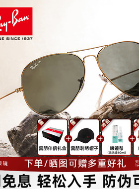 RayBan雷朋太阳镜经典飞行员蛤蟆镜男女可选偏光遮阳墨镜0RB3025