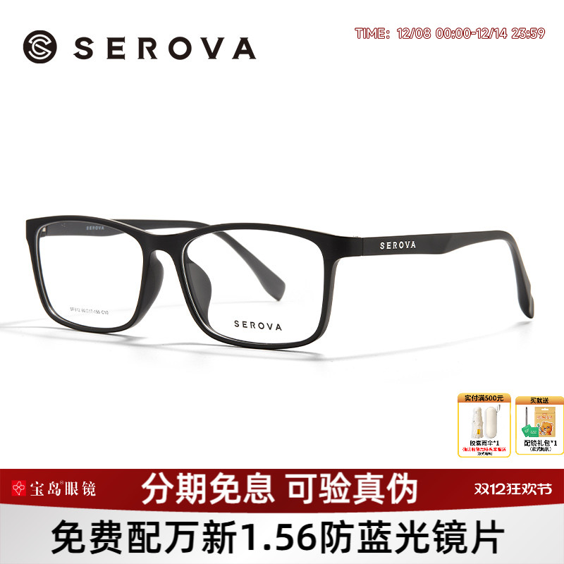 施洛华男女士商务TR90休闲眼镜架