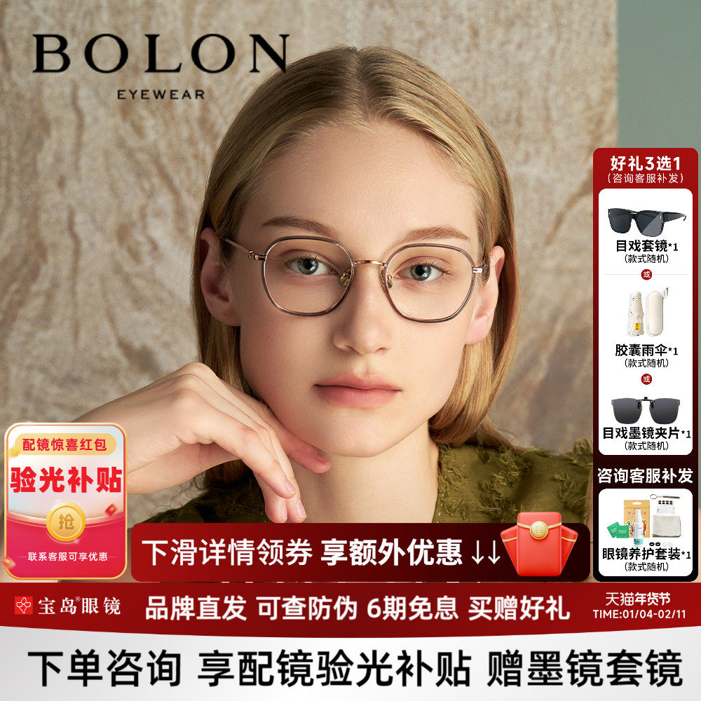 BOLON暴龙近视眼镜框新品多边形光学镜架渐变冷茶色男女BA6028