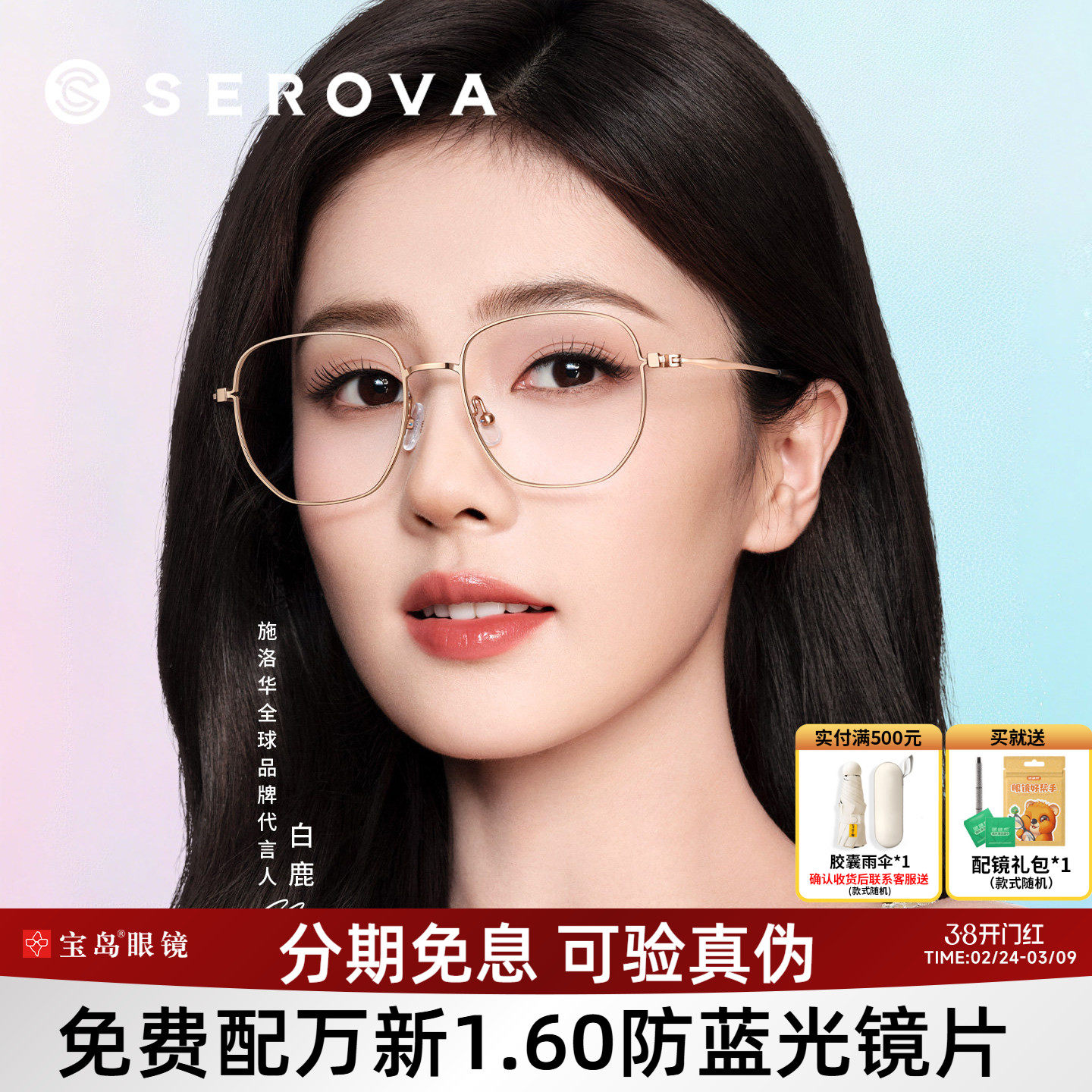 白鹿同款施洛华眼镜框女士时尚素颜大框钛合金镜腿眼镜架SC732