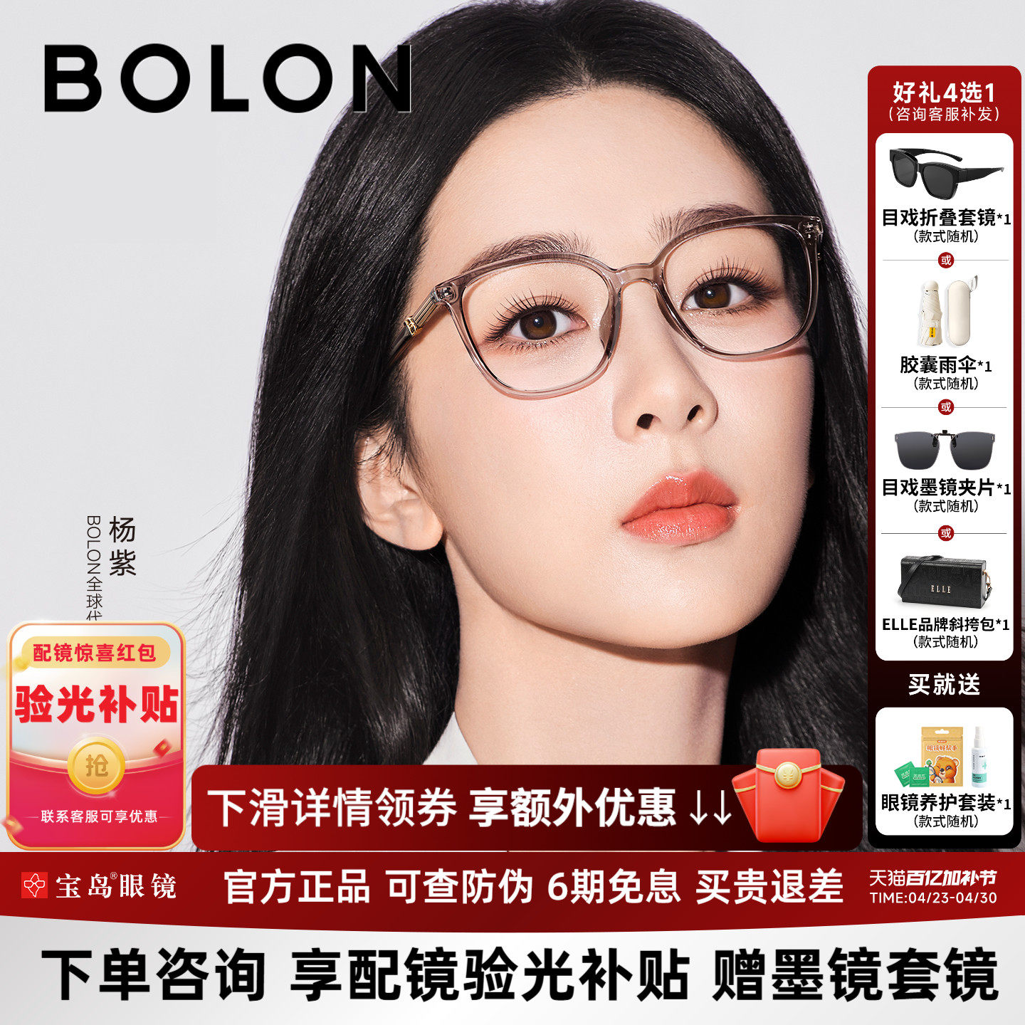 杨紫同款暴龙近视眼镜框女素颜茶色可配蔡司镜片椰子灰镜架BJ5125