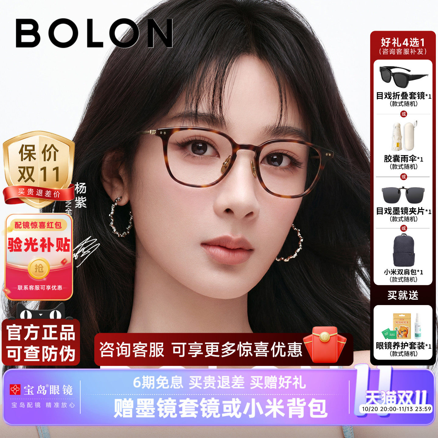 杨紫同款暴龙近视眼镜框玳瑁百搭黑框钛合金镜腿光学镜架女BJ5200