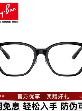 RayBan雷朋时尚透明眼镜修颜近视眼镜男女款可配近视镜片0RX5425D