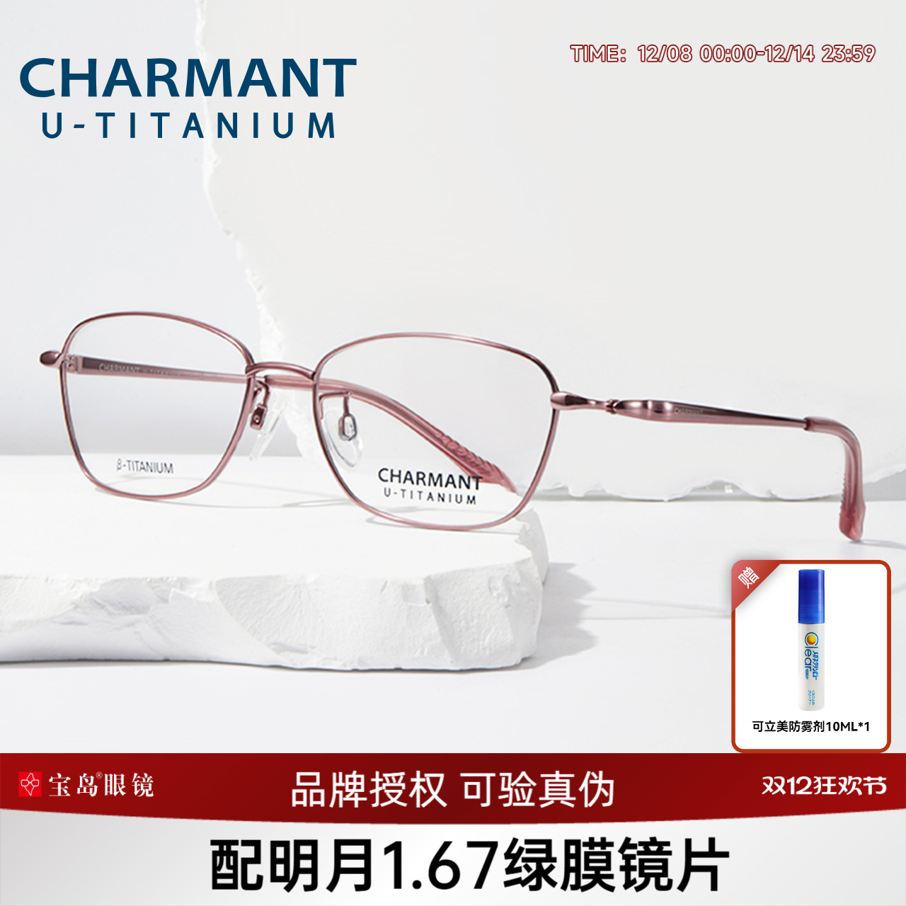 夏蒙女士商务方框钛合金眼镜架