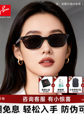 RayBan雷朋新品时尚枕形新潮防晒墨镜男女窄框ins太阳镜0RB4456F