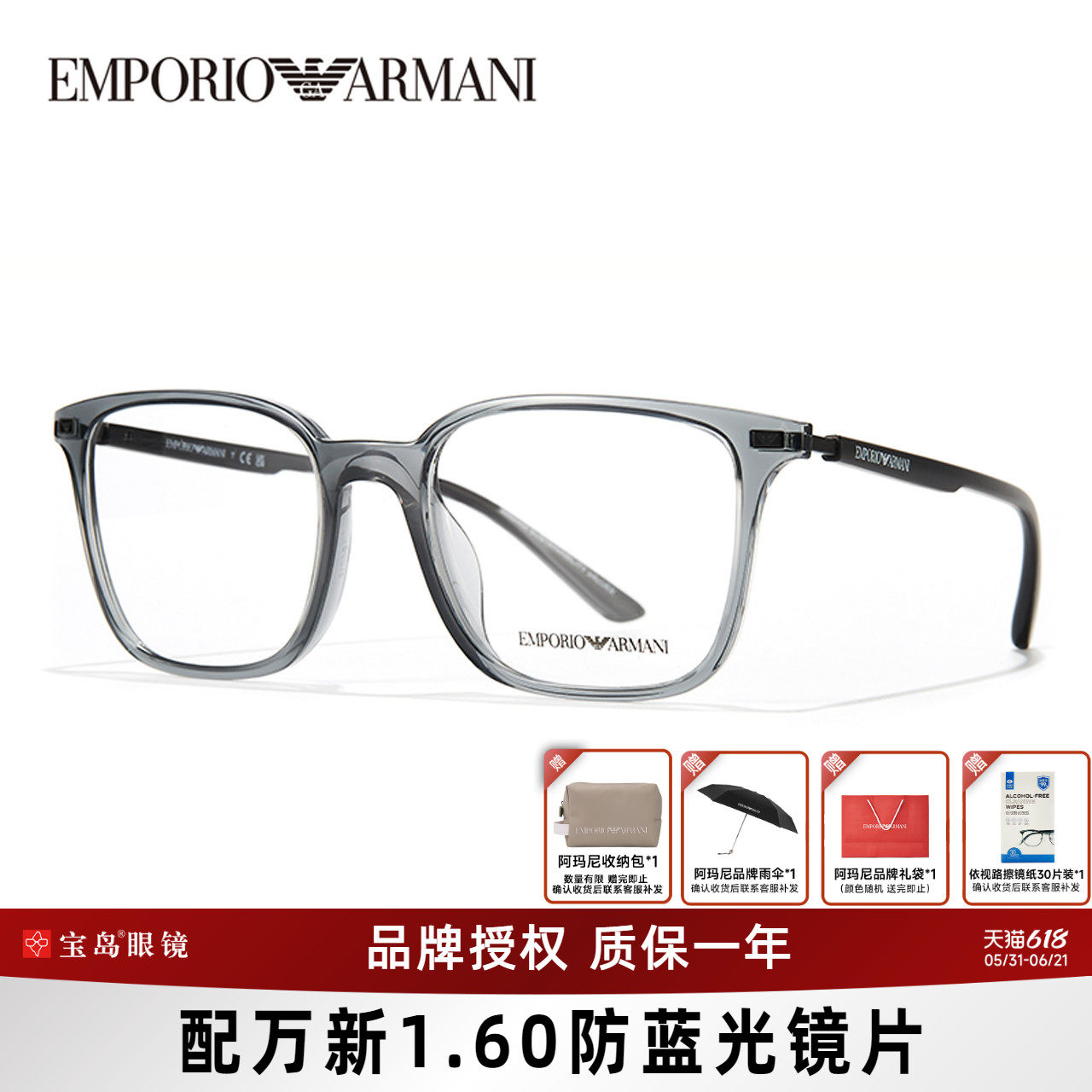 ARMANI阿玛尼眼镜架男款方框商务休闲眼镜框可配近视镜3242/3237