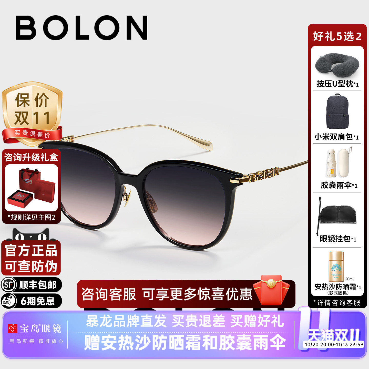 BOLON暴龙眼镜26新品猫眼框时尚墨镜太阳镜方圆气质百搭女BL5107