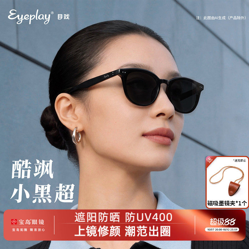 目戏2026新款墨镜女款防晒防紫外线太阳镜高级感太阳眼镜女41016