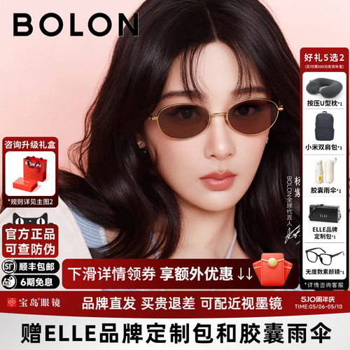 杨紫同款暴龙眼镜26新款老钱风椭圆复古小框墨镜女士太阳镜BL7216