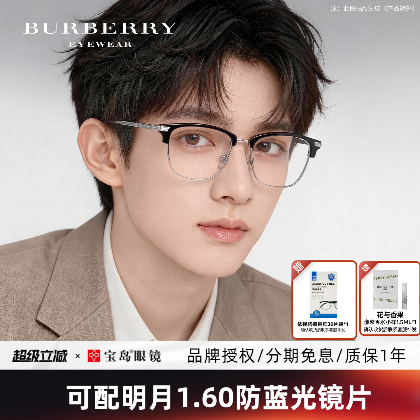 BURBERRY博柏利眼镜框男时尚商务眉框眼镜架可配近视度数镜2359