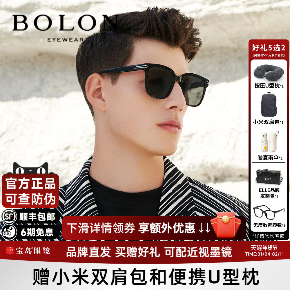 BOLON暴龙眼镜新品偏光方形太阳镜韩版潮流板材墨镜男正品BL3102