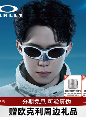 欧克利王楚钦同款男女太阳镜