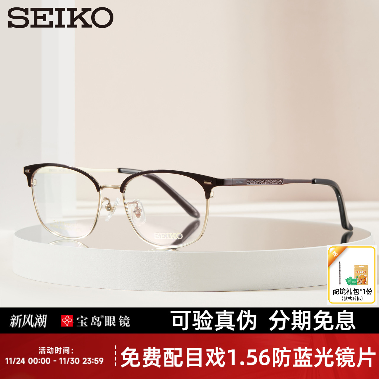 精工钛合金眉框可配近视镜片镜架