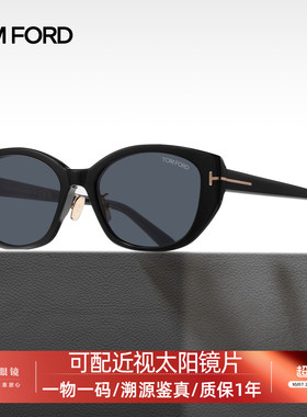 TomFord汤姆福特潮流复古太阳镜