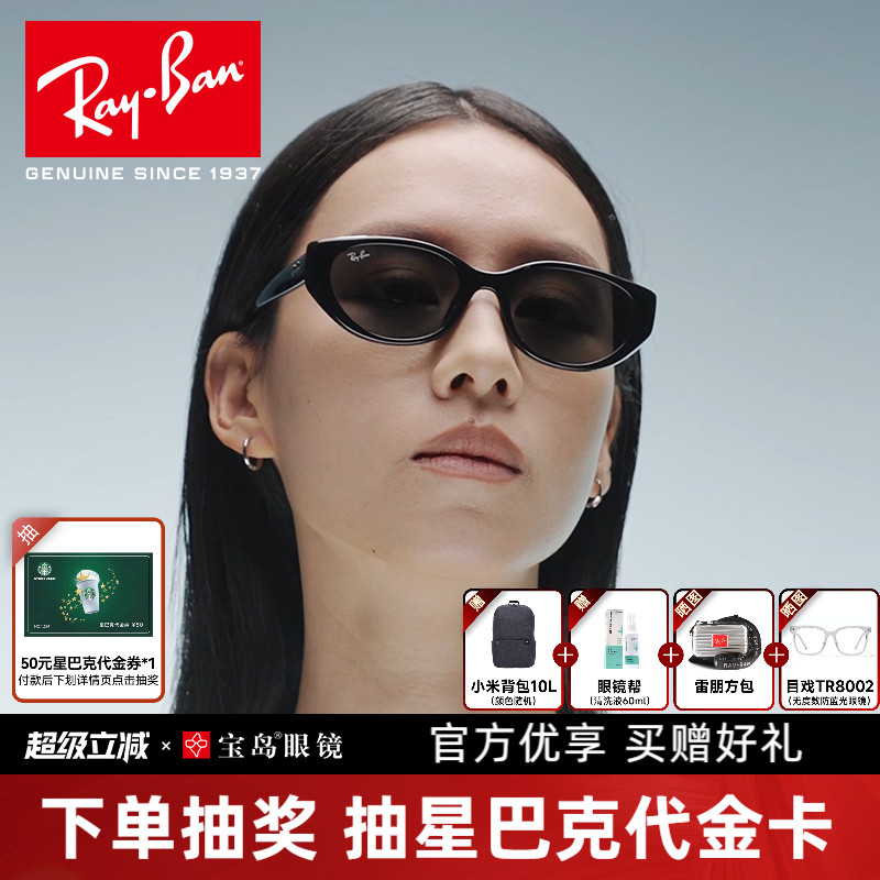 雷朋猫眼时尚潮流墨镜太阳镜