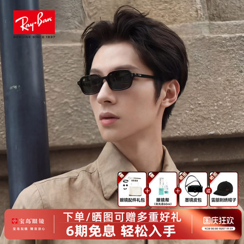 RayBan雷朋墨镜新款时尚男女复古窄框防晒开车近视太阳镜0RB4455F