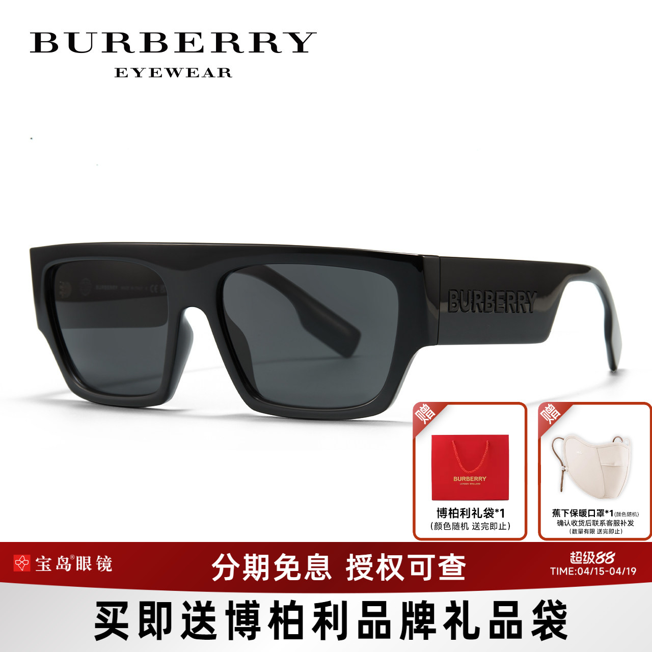 BURBERRY博柏利太阳镜男款大框街拍墨镜时尚潮流遮阳眼镜4397