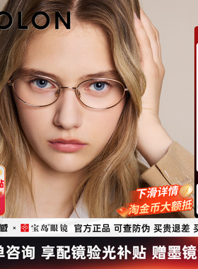 暴龙近视眼镜框女新品百搭素颜椭圆书呆子钛合金光学镜架BA7052