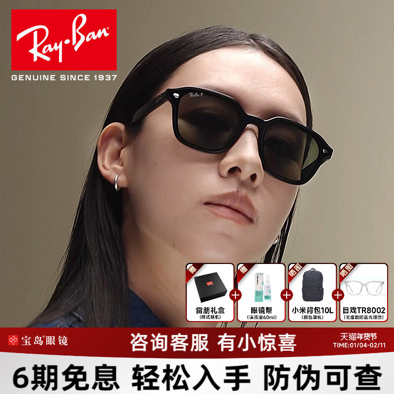 【全新上市】RayBan雷朋防紫外线墨镜女户外休闲太阳镜男0RB4458D